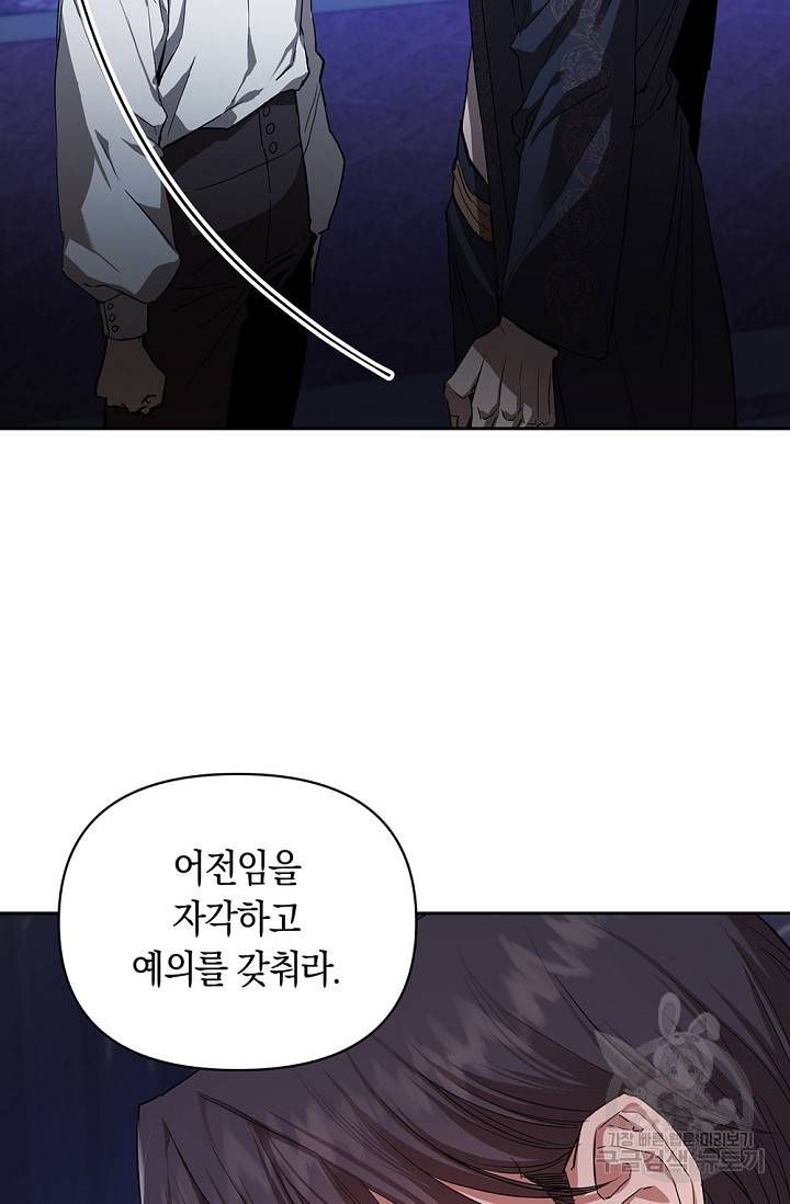 두 개의 제국, 제국의 노예 3화 3