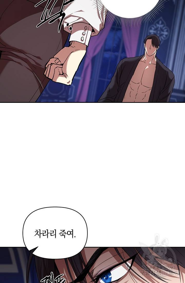 두 개의 제국, 제국의 노예 3화 5