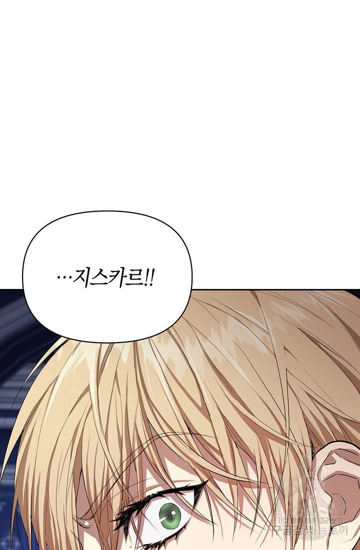 두 개의 제국, 제국의 노예 3화 8