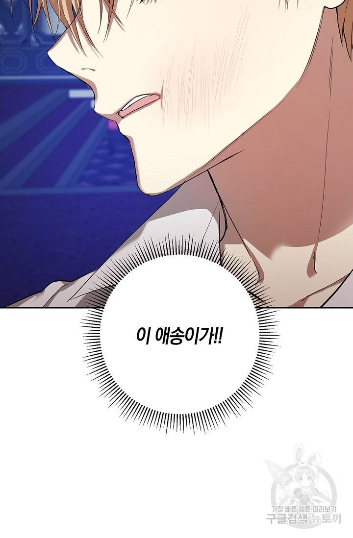 두 개의 제국, 제국의 노예 3화 9