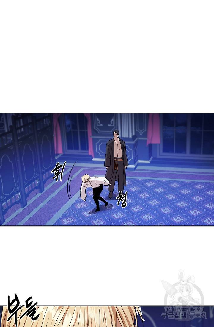 두 개의 제국, 제국의 노예 3화 11