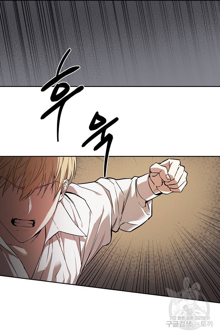 두 개의 제국, 제국의 노예 3화 13