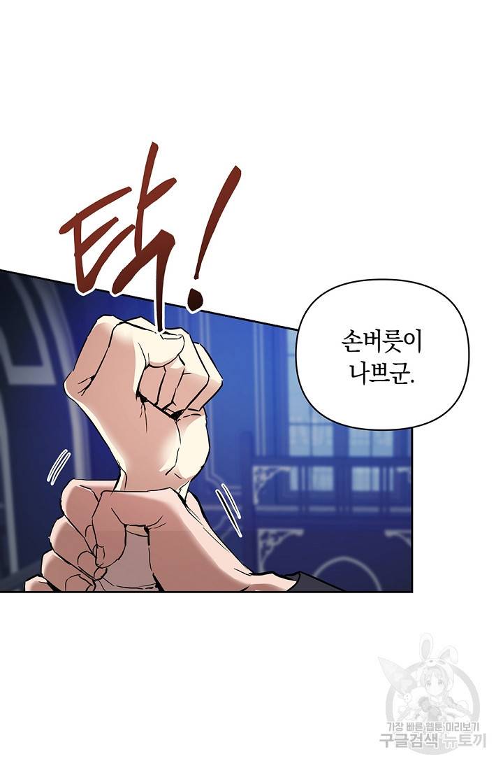 두 개의 제국, 제국의 노예 3화 14