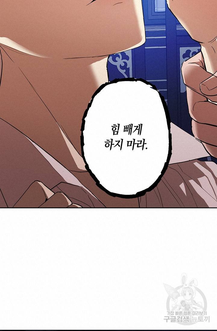 두 개의 제국, 제국의 노예 3화 16