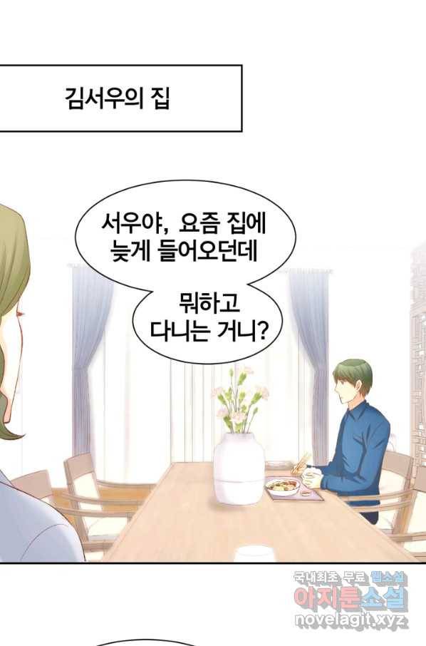 거만한 도련님과 계약 결혼 23화 2