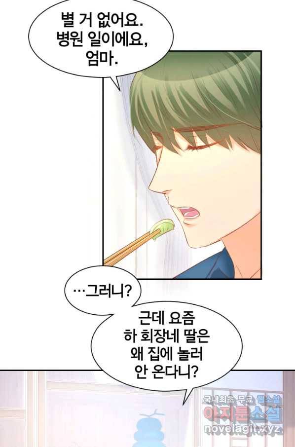 거만한 도련님과 계약 결혼 23화 3
