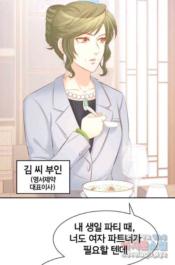 거만한 도련님과 계약 결혼 23화 4