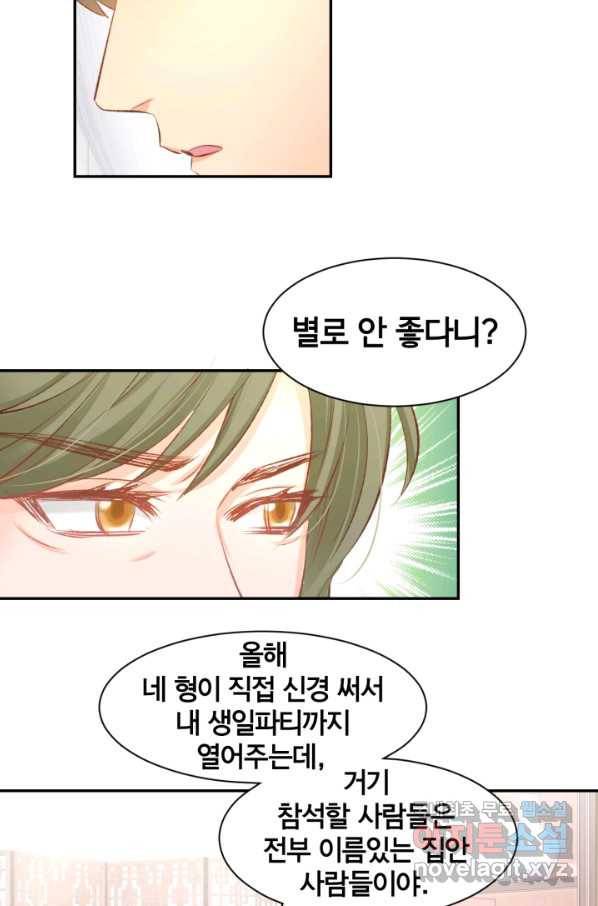 거만한 도련님과 계약 결혼 23화 6