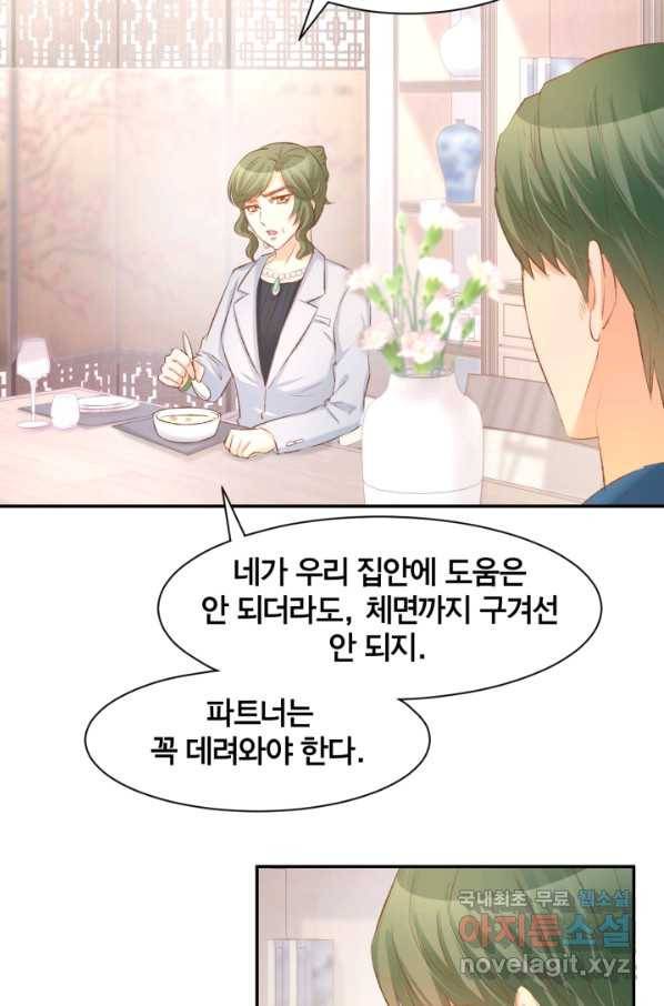 거만한 도련님과 계약 결혼 23화 7