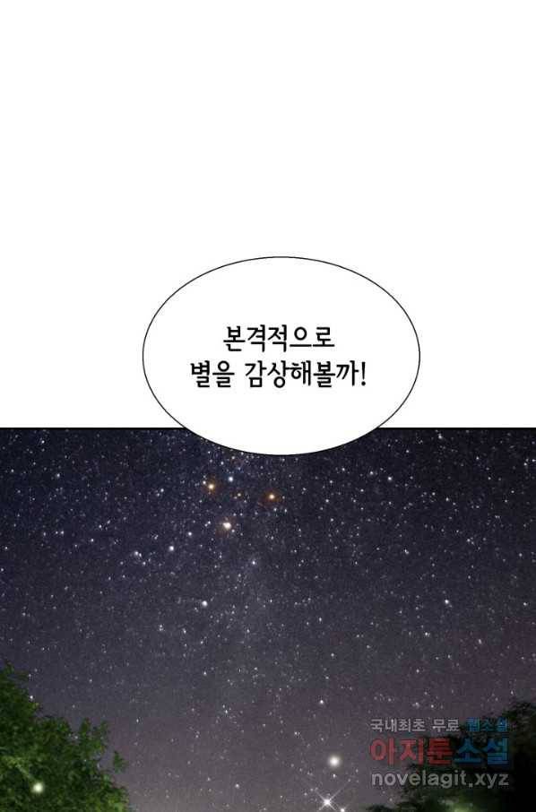 사랑의 순간 112화 별이 빛나는 밤에 2 2