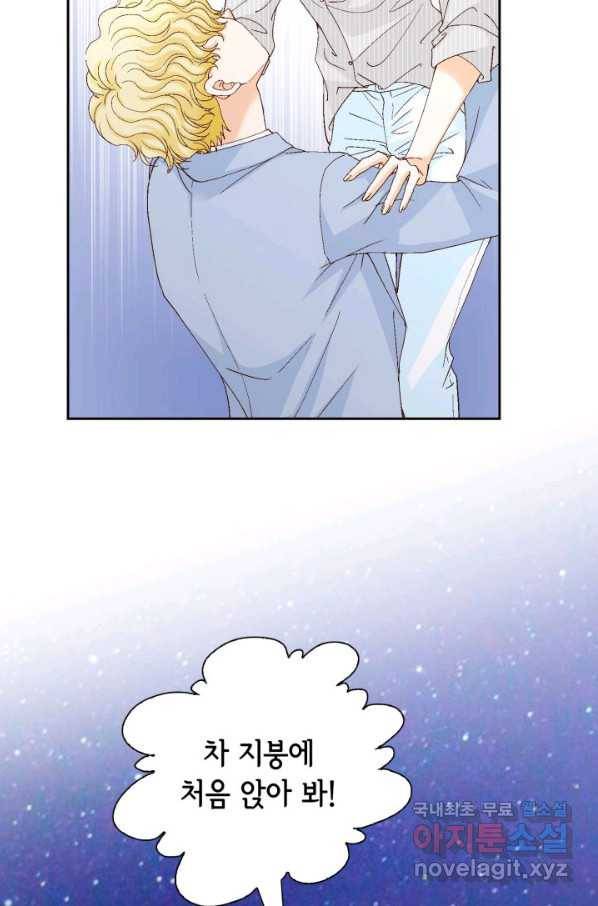 사랑의 순간 112화 별이 빛나는 밤에 2 4