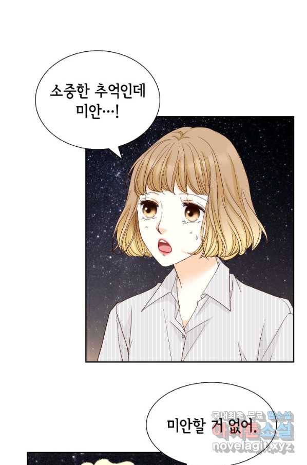 사랑의 순간 112화 별이 빛나는 밤에 2 9