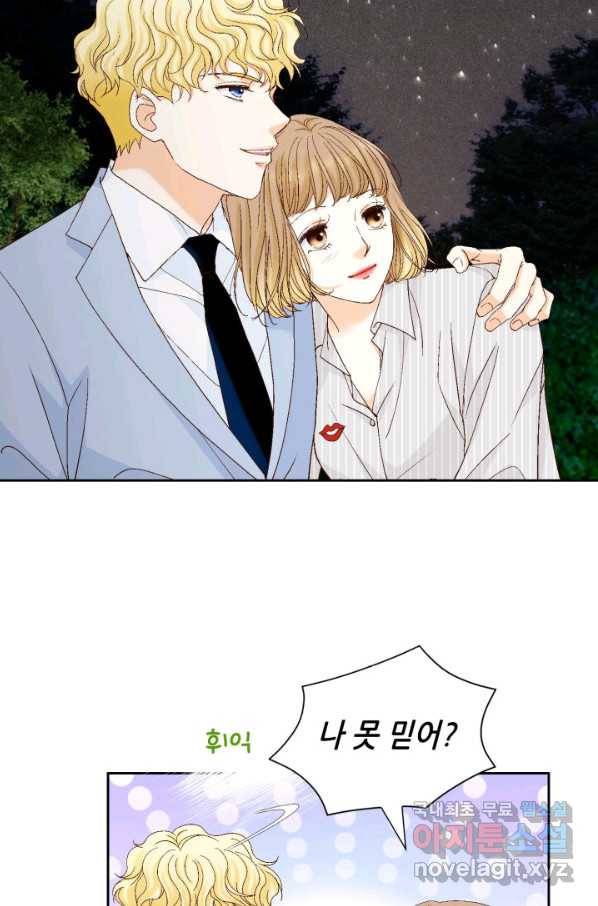 사랑의 순간 112화 별이 빛나는 밤에 2 13