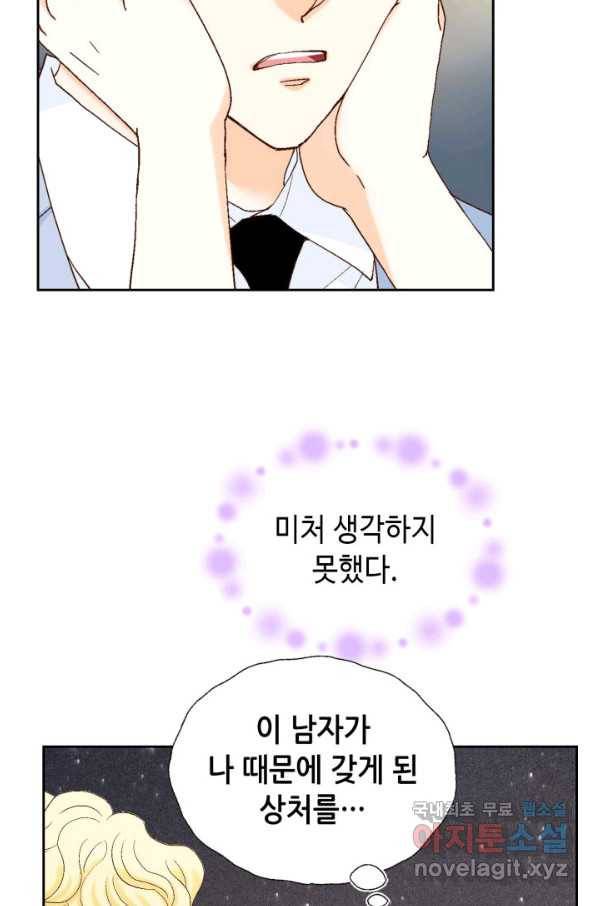 사랑의 순간 112화 별이 빛나는 밤에 2 16