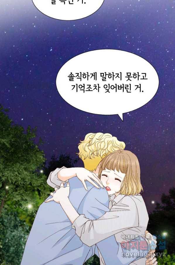 사랑의 순간 112화 별이 빛나는 밤에 2 18