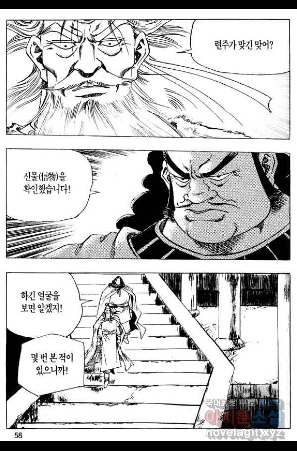촉즉사 42화 3