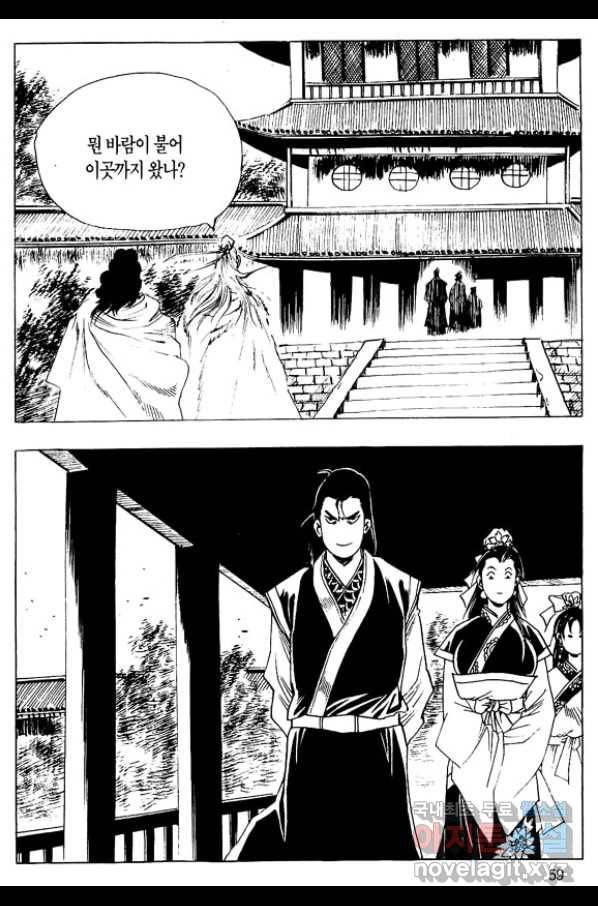 촉즉사 42화 4