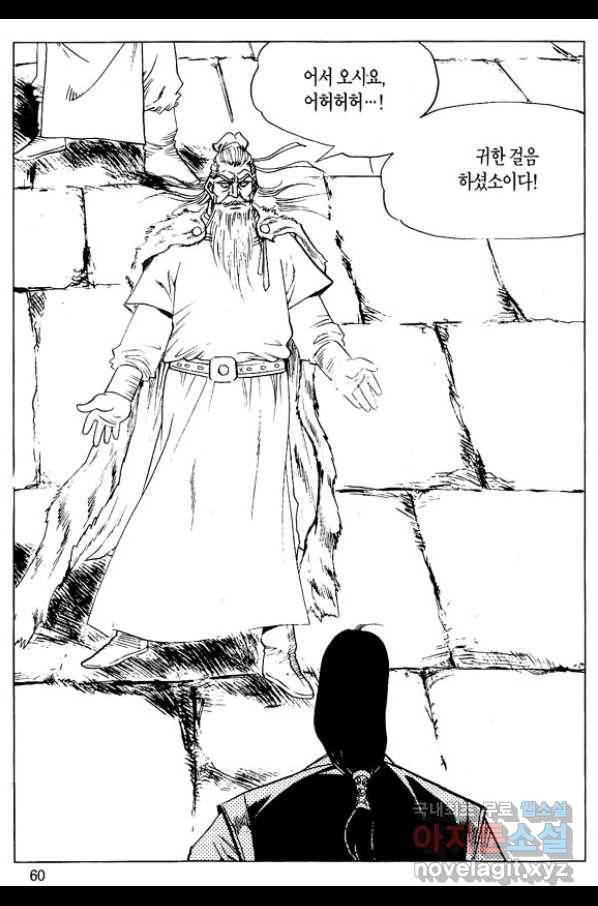 촉즉사 42화 5
