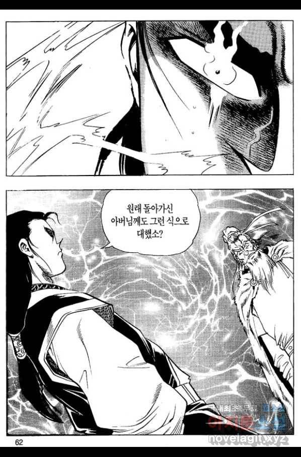 촉즉사 42화 7