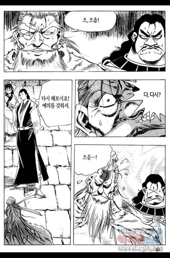 촉즉사 42화 8