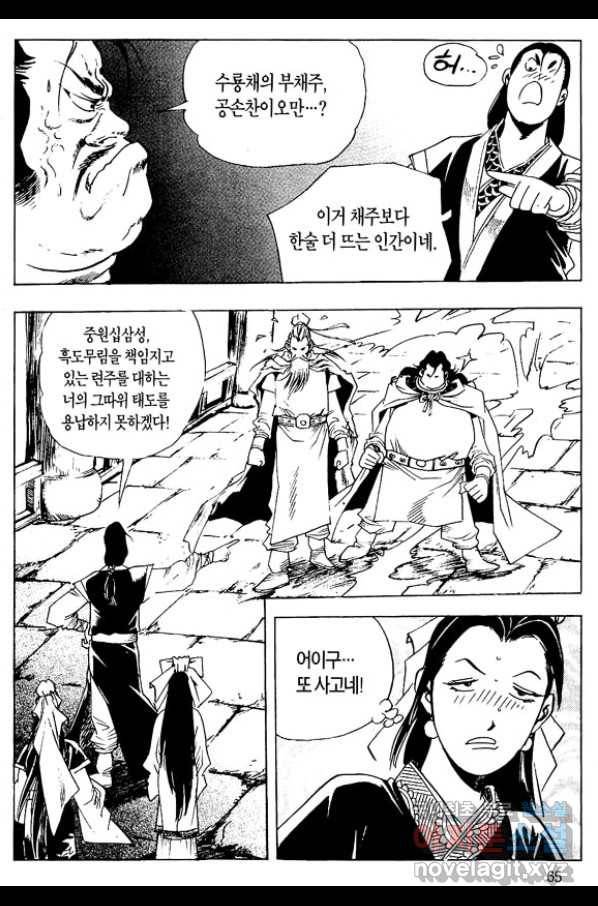 촉즉사 42화 10