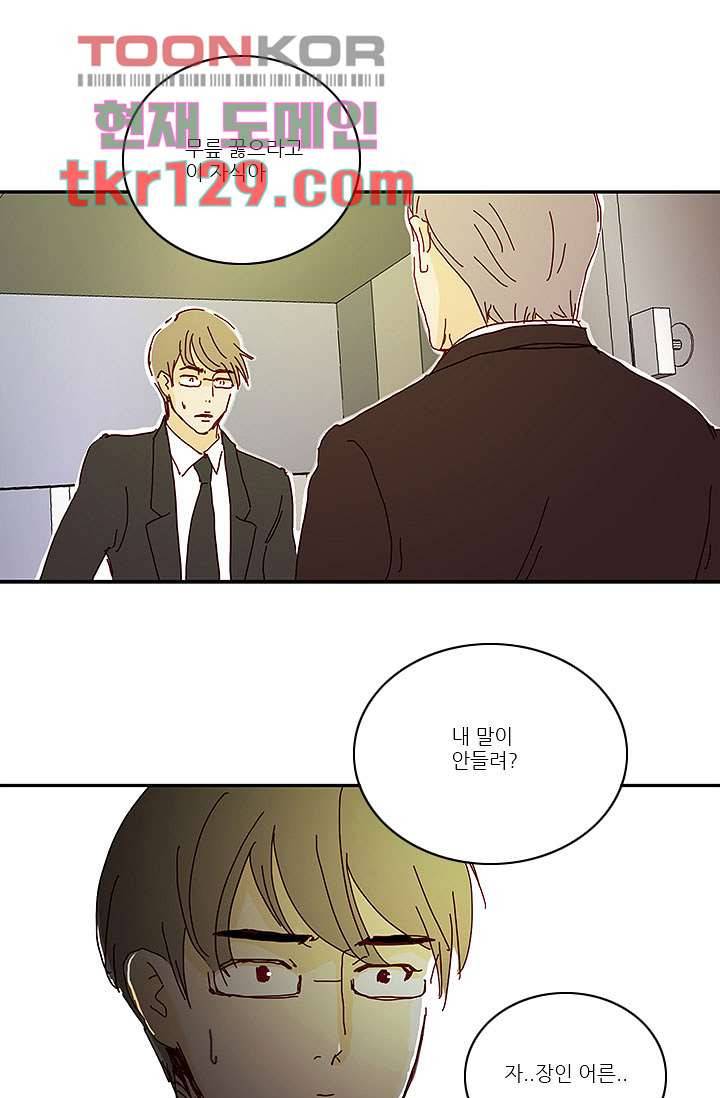내 사랑 마리아 35화 1