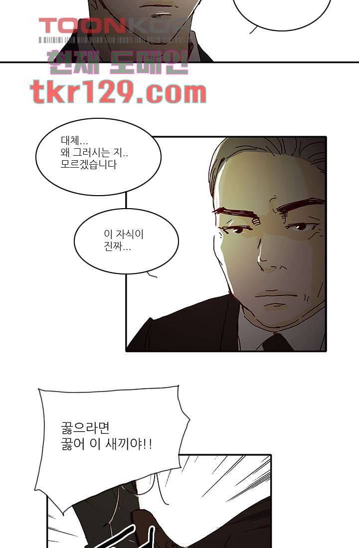 내 사랑 마리아 35화 2