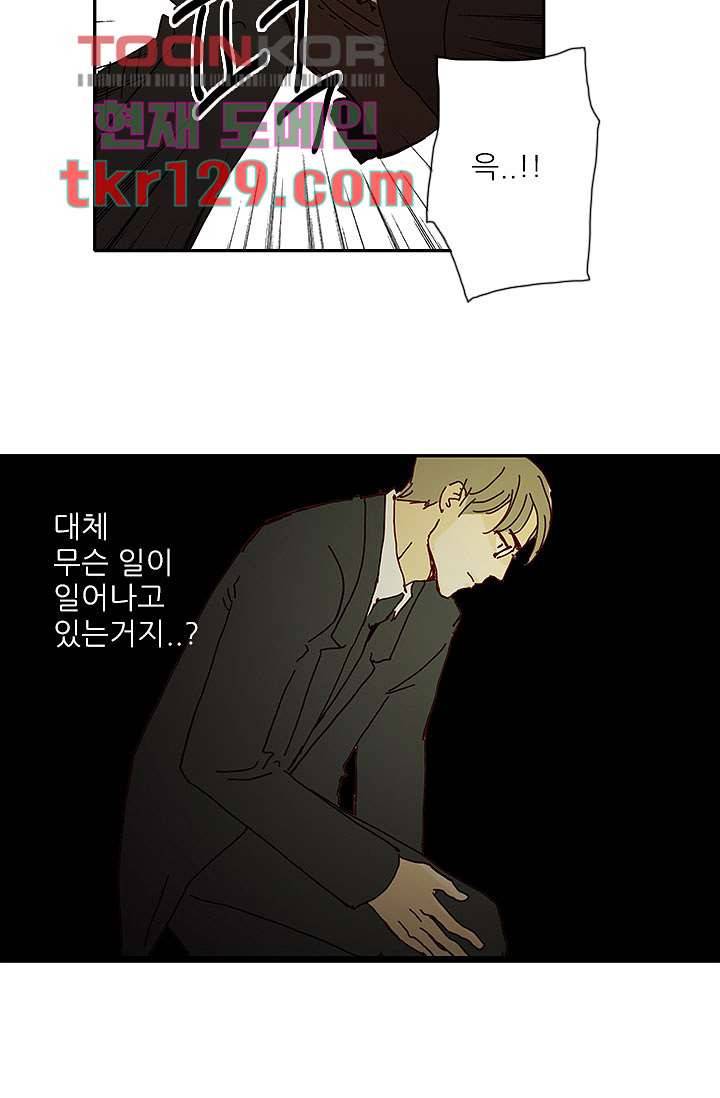 내 사랑 마리아 35화 3