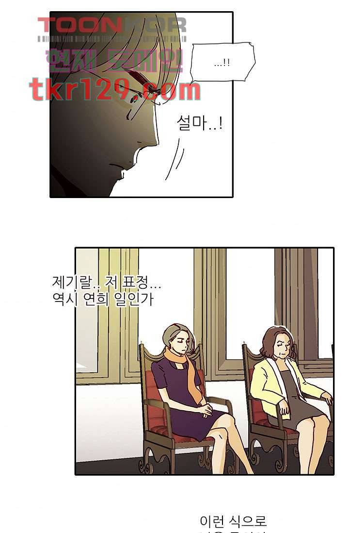 내 사랑 마리아 35화 4