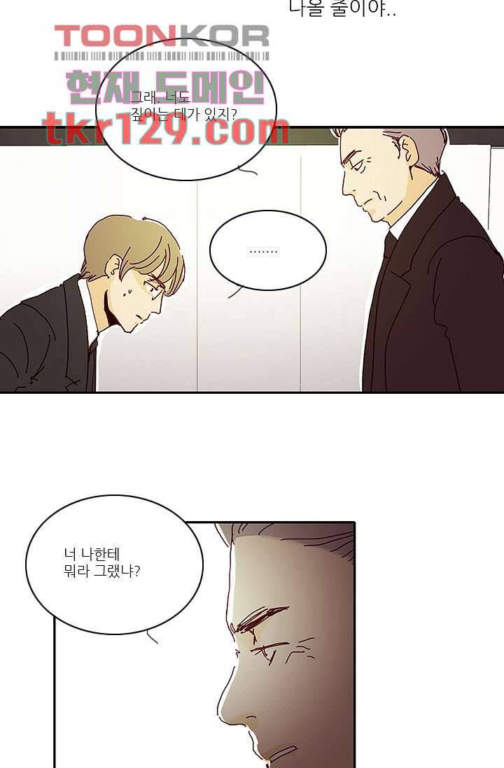 내 사랑 마리아 35화 5