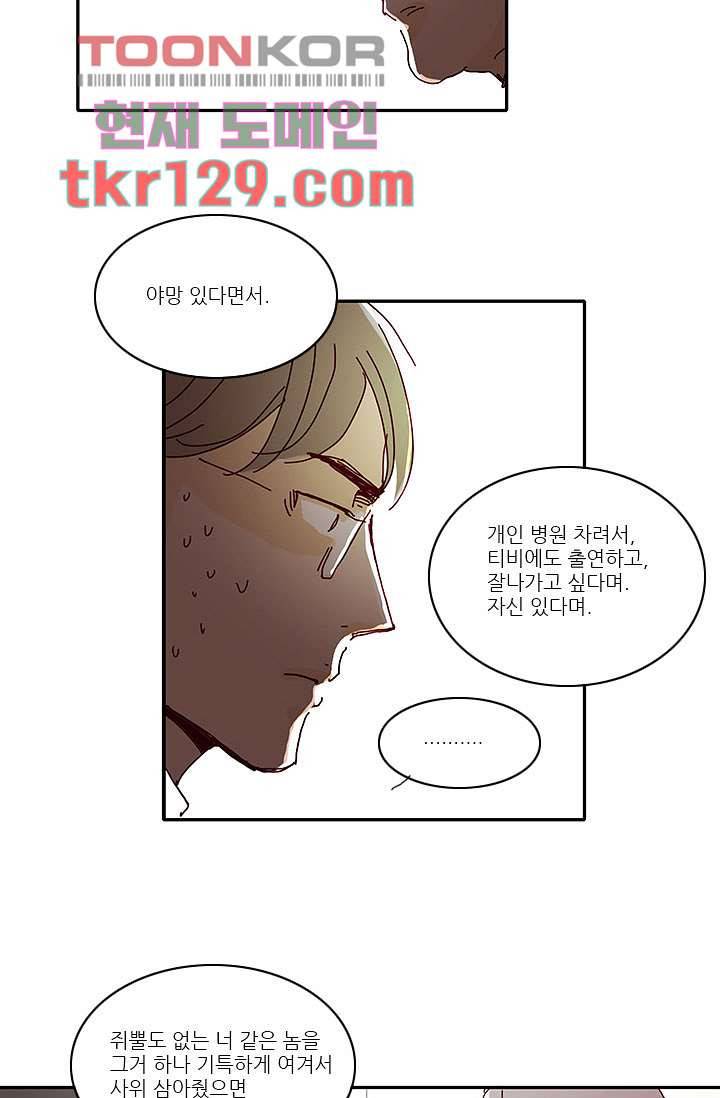 내 사랑 마리아 35화 6
