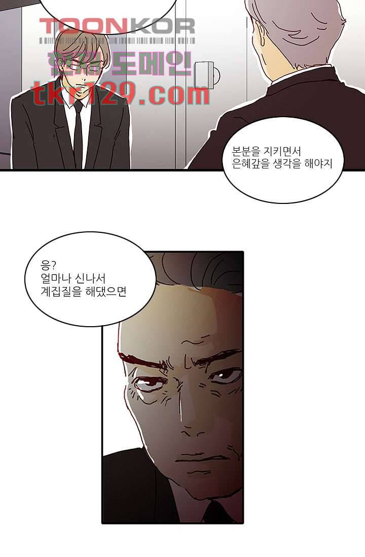 내 사랑 마리아 35화 7