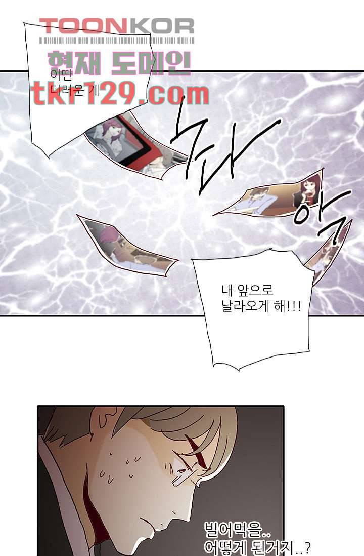 내 사랑 마리아 35화 8