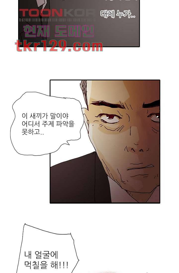 내 사랑 마리아 35화 9