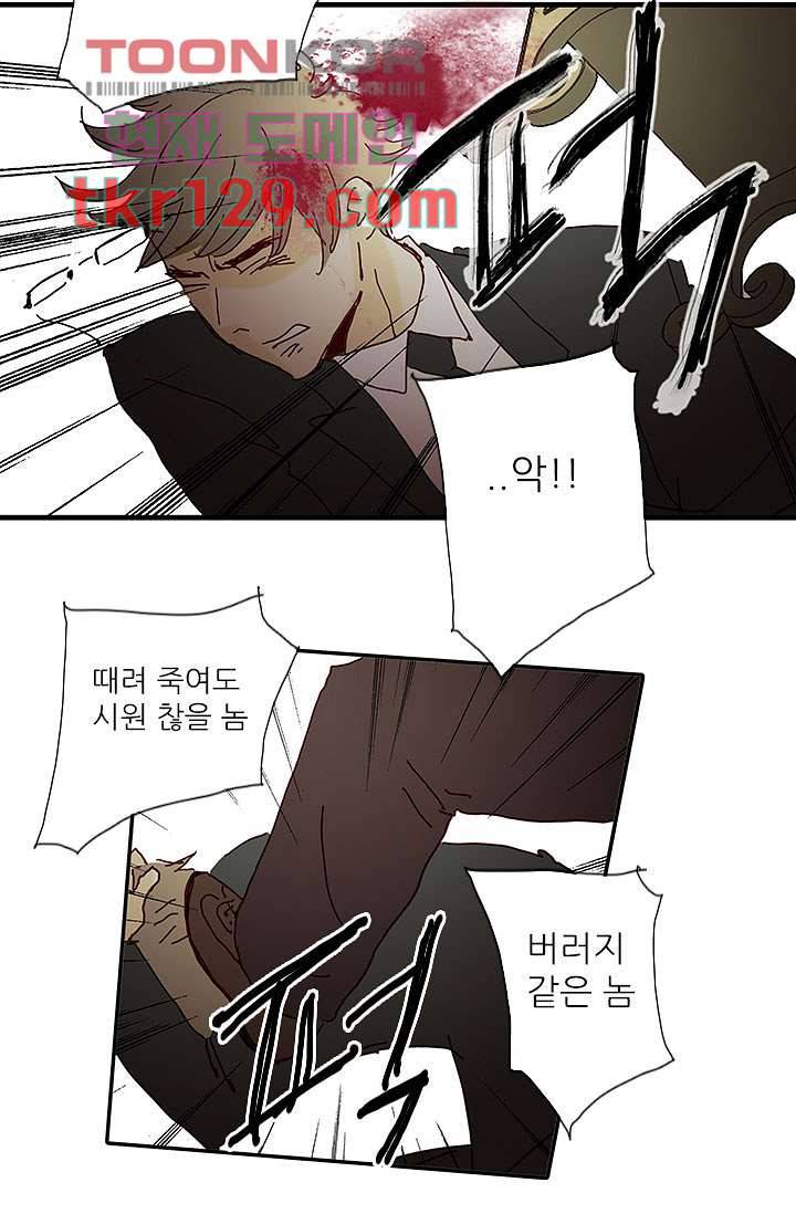 내 사랑 마리아 35화 10