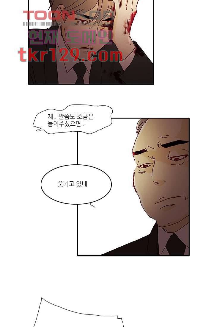 내 사랑 마리아 35화 12