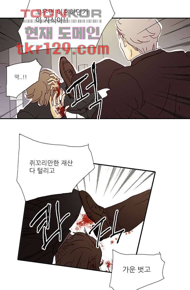 내 사랑 마리아 35화 13