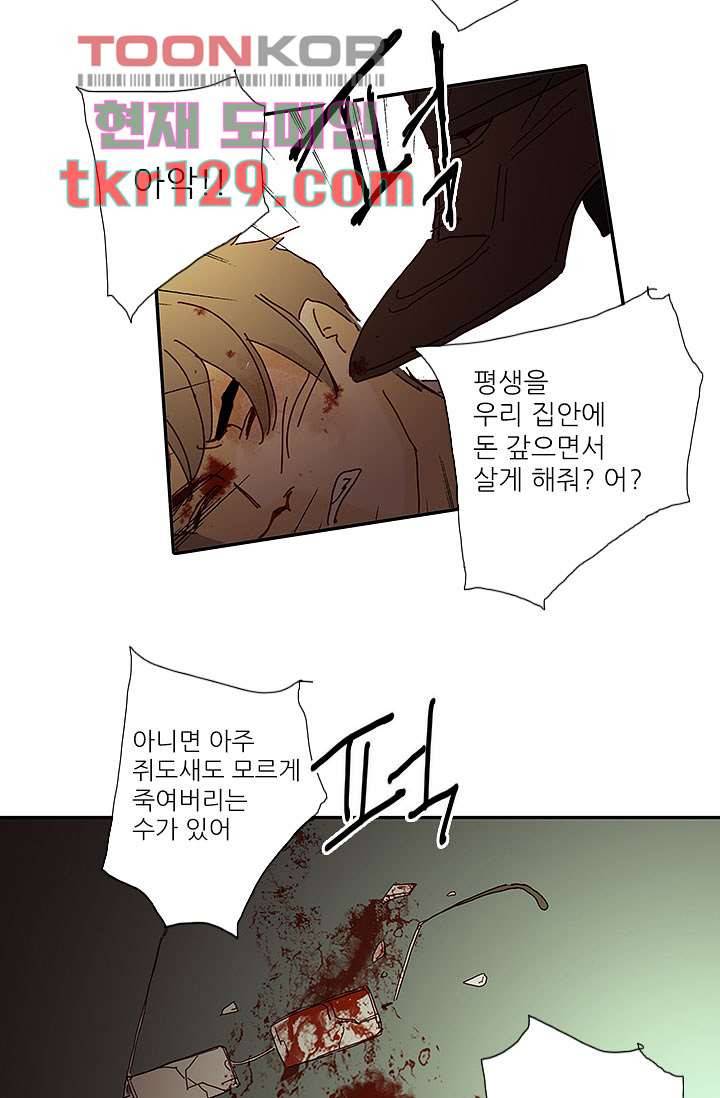 내 사랑 마리아 35화 14