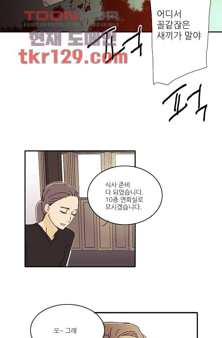 내 사랑 마리아 35화 15