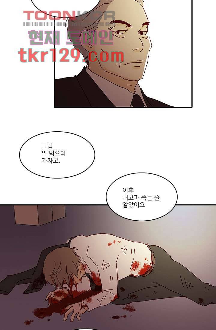 내 사랑 마리아 35화 16