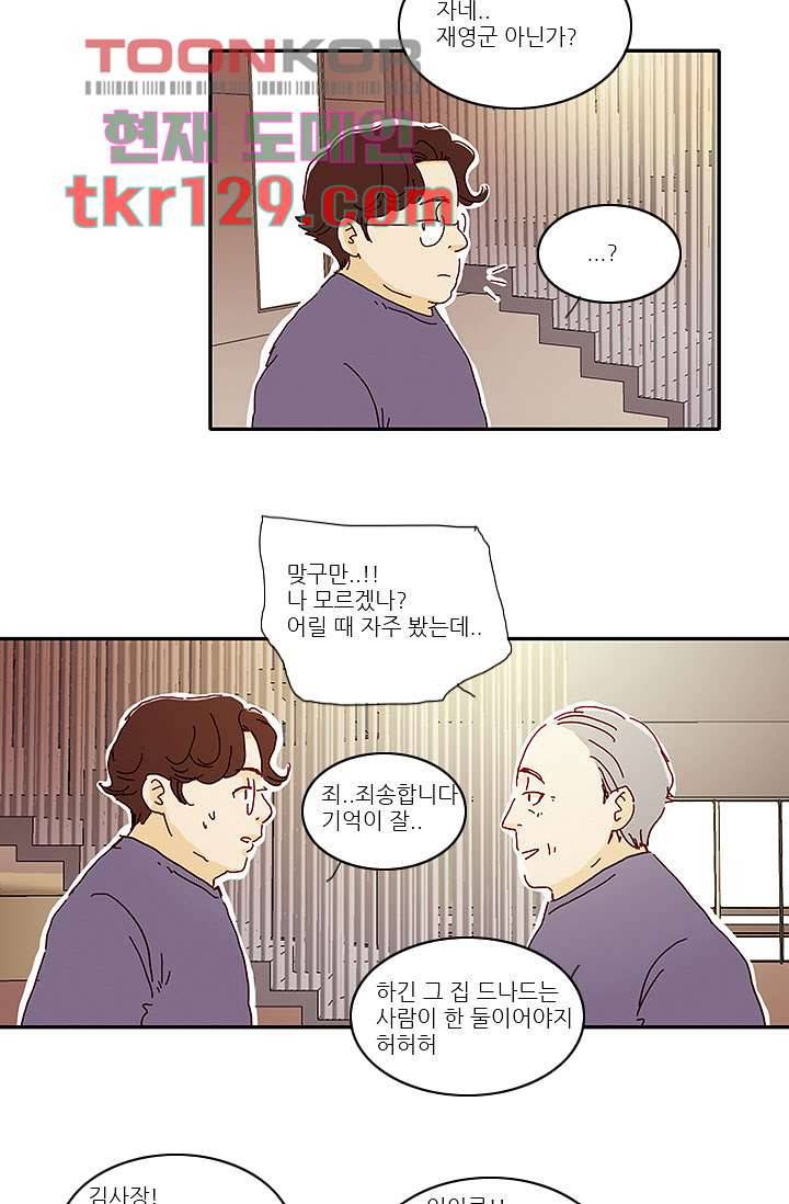 내 사랑 마리아 35화 18