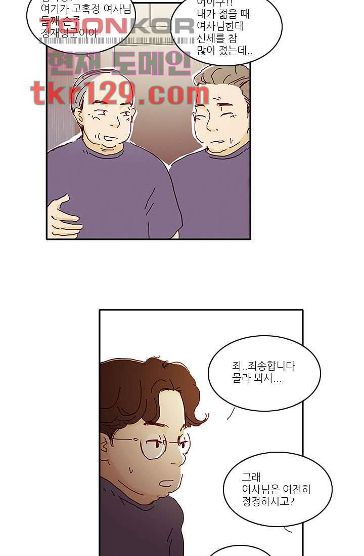 내 사랑 마리아 35화 19