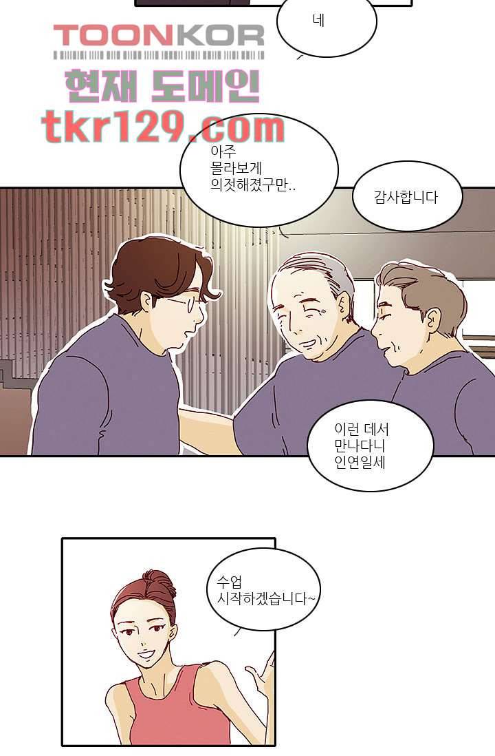 내 사랑 마리아 35화 20