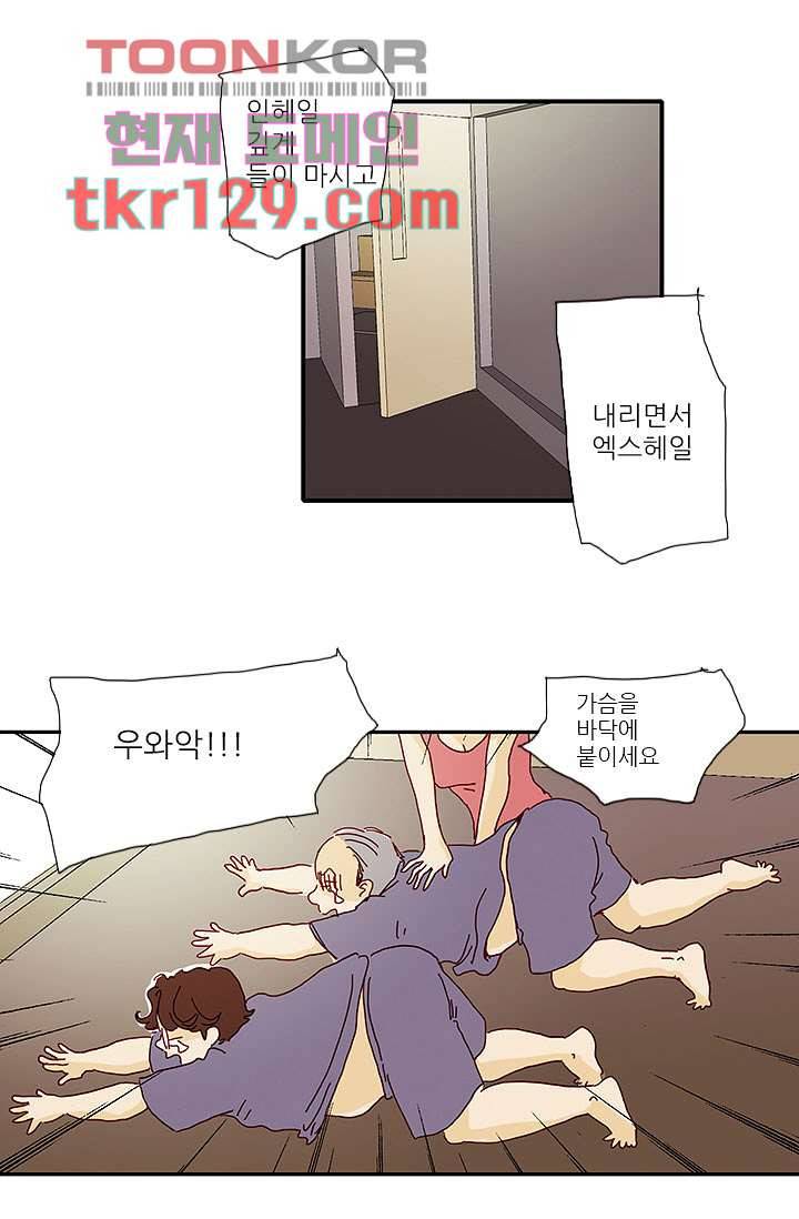 내 사랑 마리아 35화 21