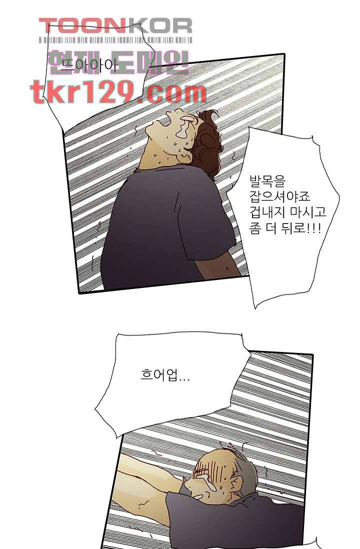 내 사랑 마리아 35화 22