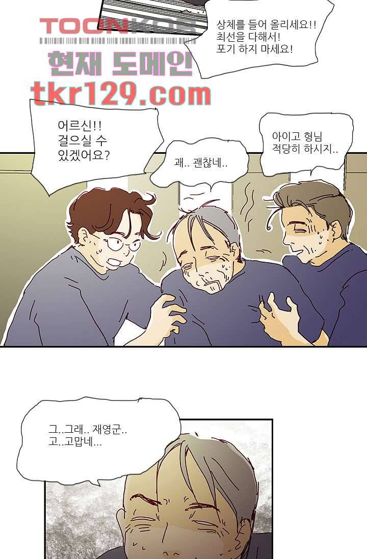 내 사랑 마리아 35화 23