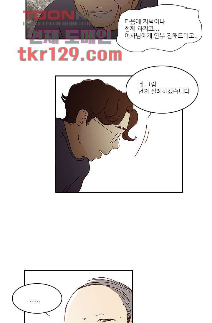 내 사랑 마리아 35화 24