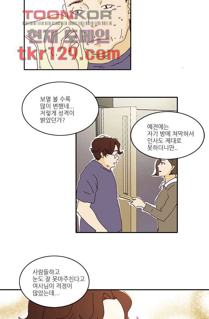 내 사랑 마리아 35화 25
