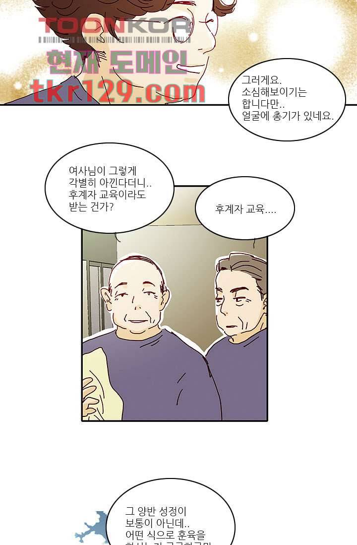 내 사랑 마리아 35화 26