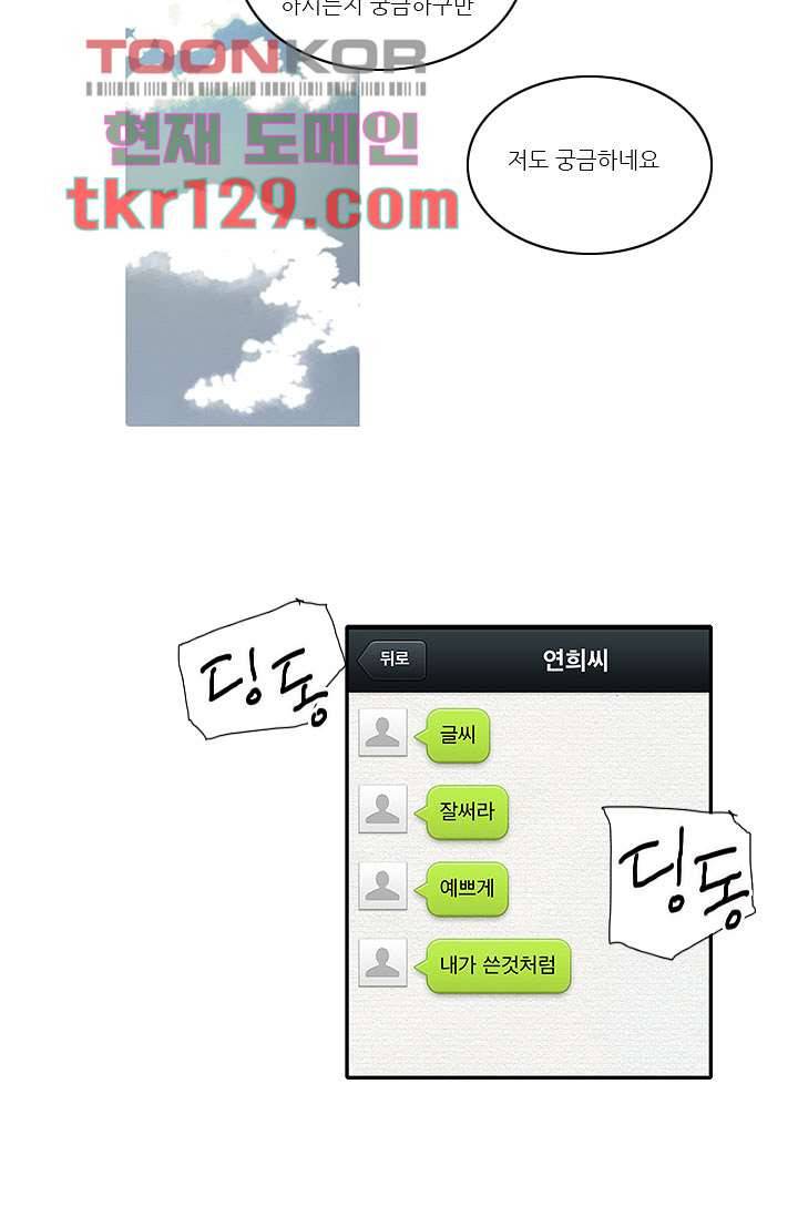 내 사랑 마리아 35화 27